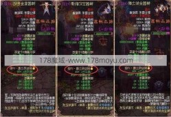 魔域深度经验:魔域手游英雄装备攻略图优化