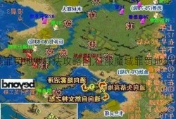 魔域罪罚地狱打法攻略图,征服魔域罪罚地狱攻略