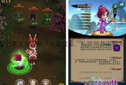 魔域私服网游金庸版本大全攻略「金庸魔域：私服网游攻略大全」 | 万万没想到