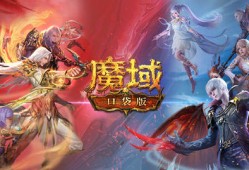 《魔域私服》热血版即将公测：觉醒突破赛事升级 欧皇大奖等你来领！