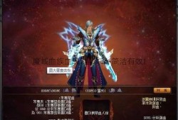 魔域血族血魂2星攻略-简洁有效！