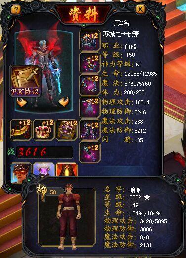 魔域战士成神选什么神格好魔域战士成神选什么神格好  第2张