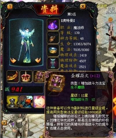 魔域法师（魔域法师装备用什么属性好）  第1张