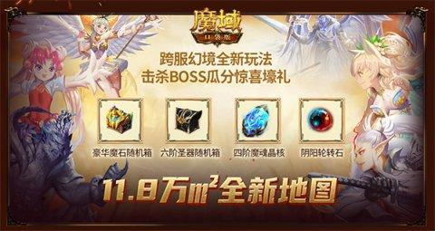 魔域口袋版最强玩法是什么(魔域口袋版最优解是什么)  第1张