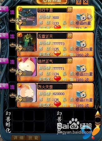 魔域私服顶级法师攻略大全最新(魔域私服最全法师攻略)  第1张