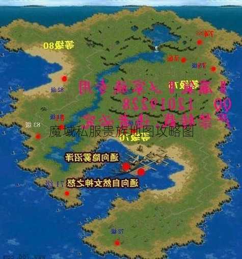 魔域私服贵族地图攻略图  第1张