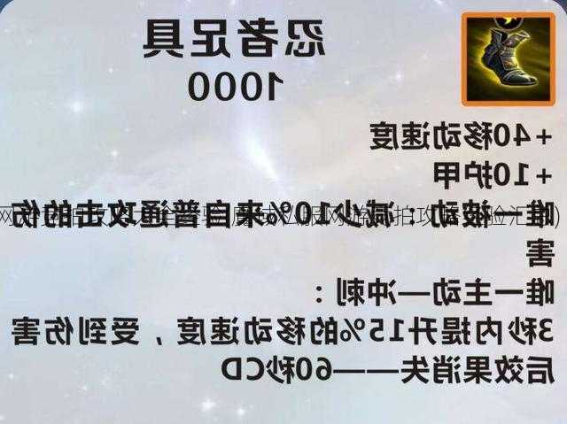 魔域私服网游竞拍攻略大全经验(魔域私服网游竞拍攻略经验汇总) | 难以置信  第2张