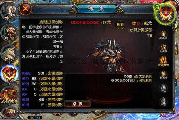 魔域龙骑职业怎么,魔域龙骑职业解析  第1张