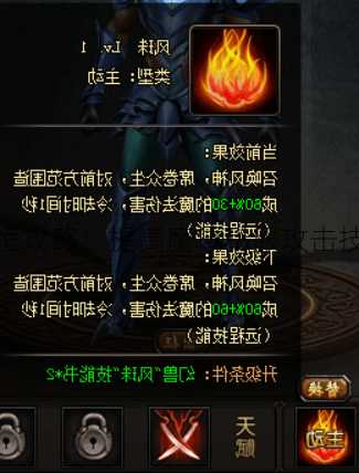 永恒攻略：提高魔域私服攻击技巧  第1张