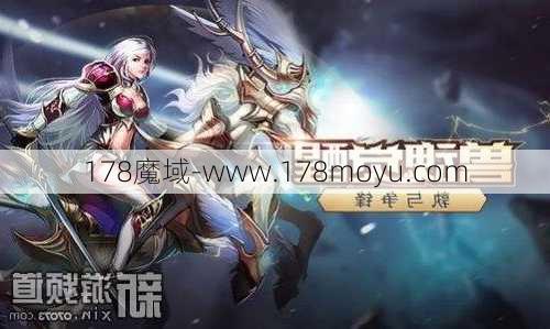 魔域永恒命魂攻略,玩转魔域永恒命魂攻略  第2张