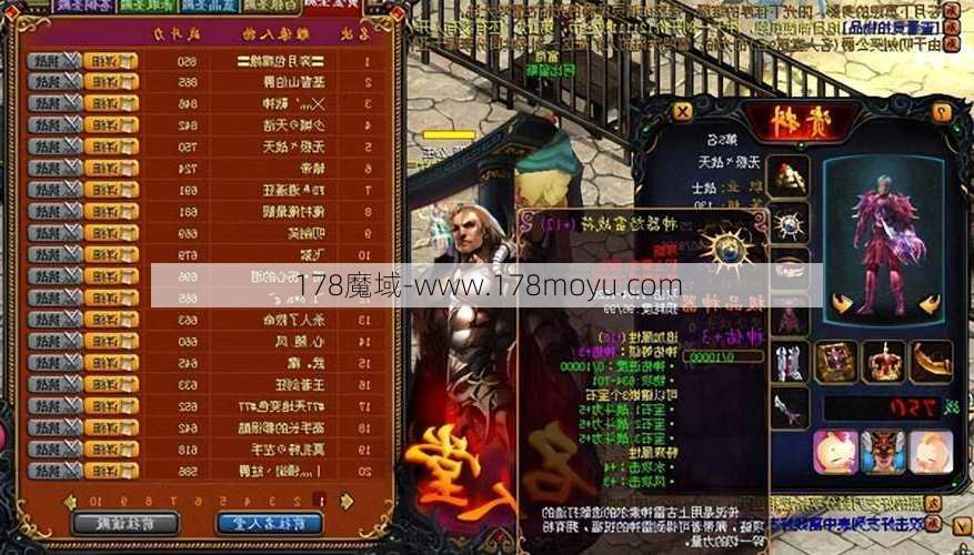 魔域有几个职业人物,魔域职业人物总览  第2张