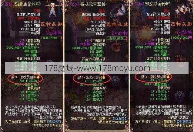 魔域深度经验:魔域手游英雄装备攻略图优化  第1张