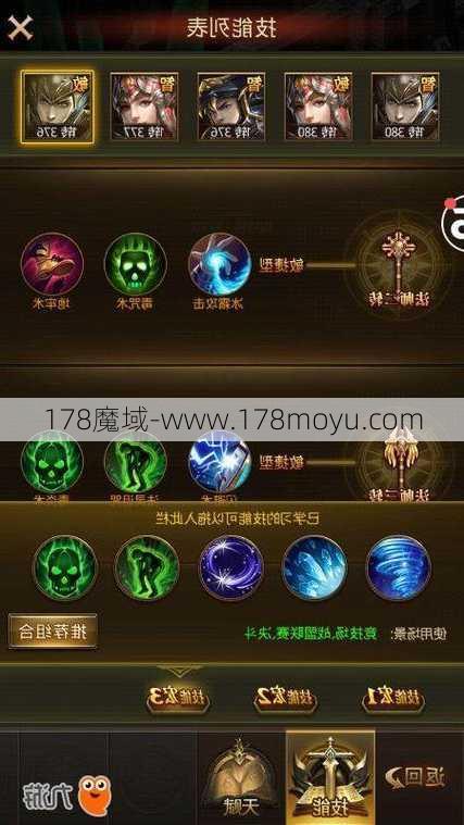 魔域奇迹敏法攻略图鉴最新,魔域奇迹—敏法图鉴攻略  第2张