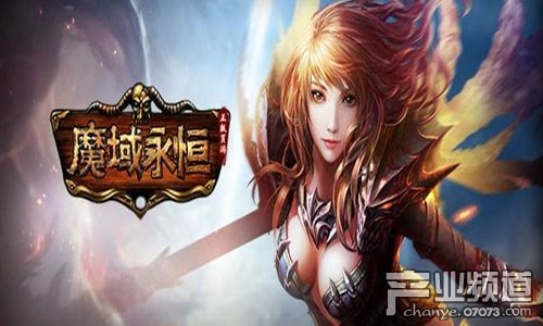 魔域sf登录后就一个黑框  第2张